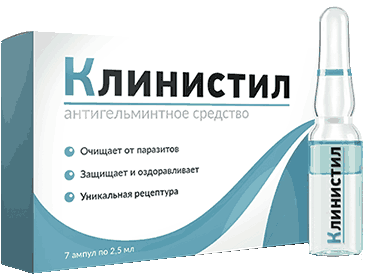 Клинистил